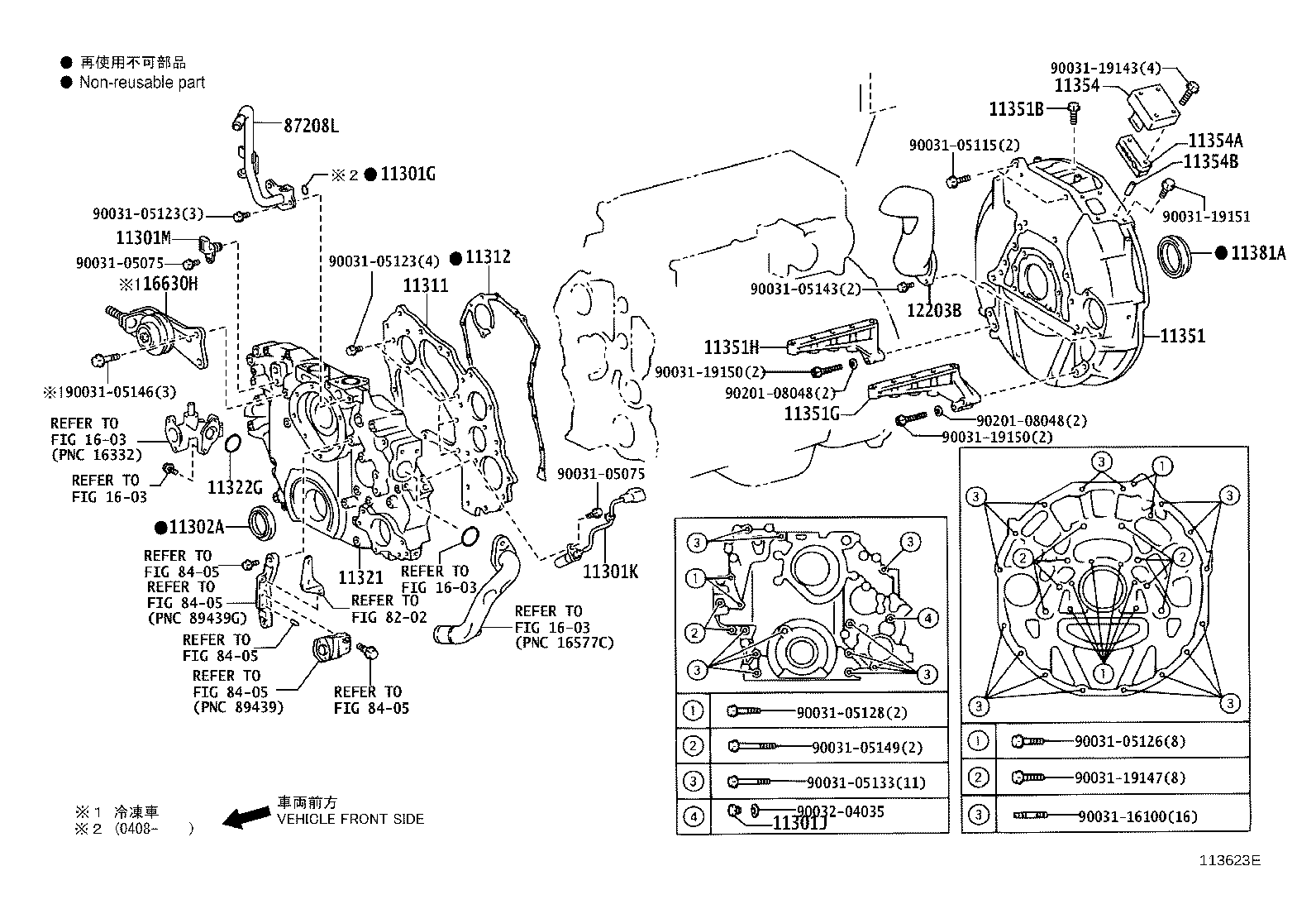 11351-78093 HOUSING, FLYWHEEL product image