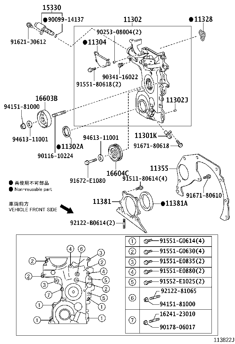 11310-23053 COVER SUB-ASSY, TIMING CHAIN OR BELT product image
