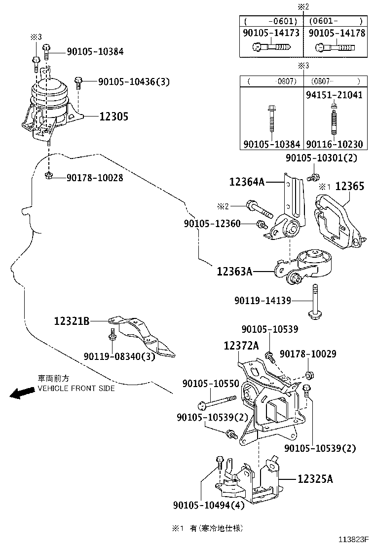 12364-21050 ROD, ENGINE LATERAL CONTROL product image