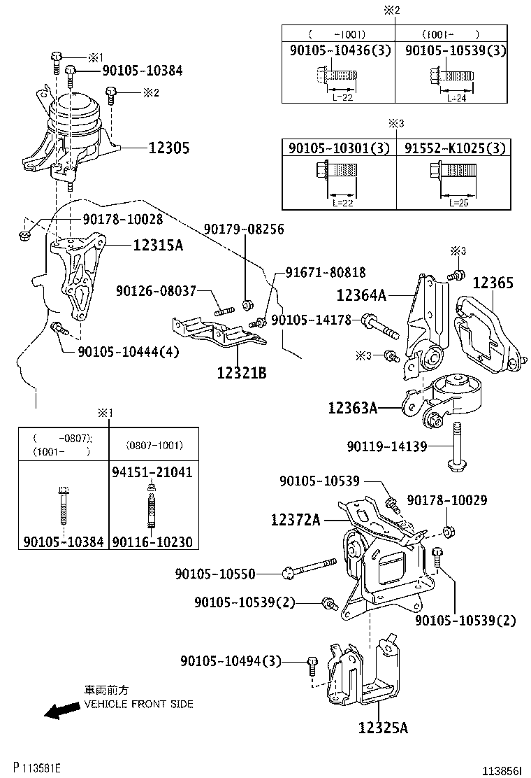 12364-21050 ROD, ENGINE LATERAL CONTROL product image