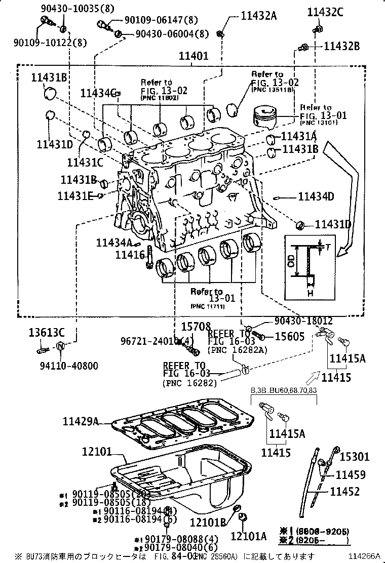 12101-58121 PAN SUB-ASSY, OIL product image