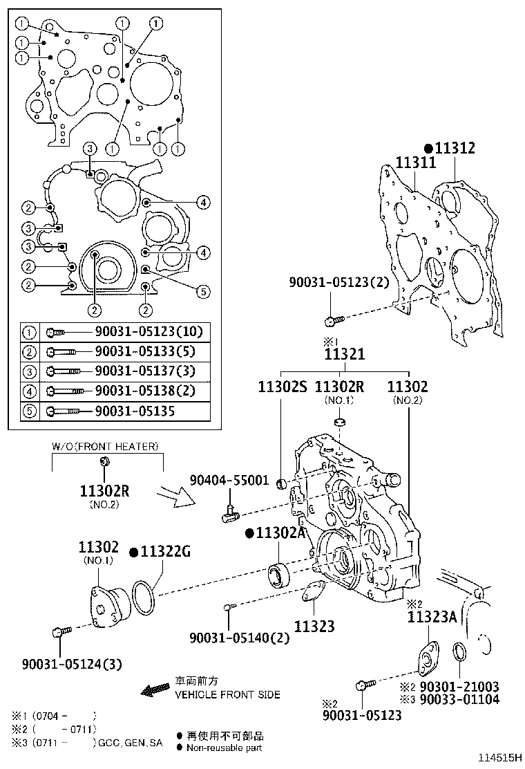 11301-0U010 PLATE, FRONT END product image