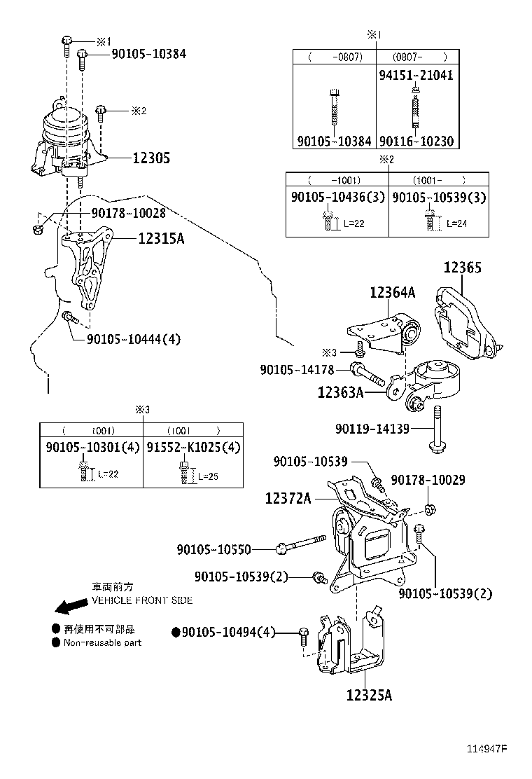 12372-21260 INSULATOR, ENGINE MOUNTING, LH(FOR TRANSVERSE ENGINE) product image