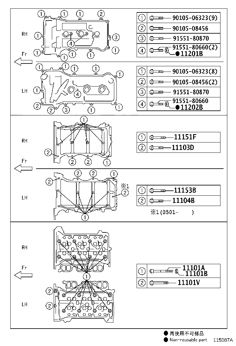 11104-31010 HOUSING SUB-ASSY, CAMSHAFT, LH product image