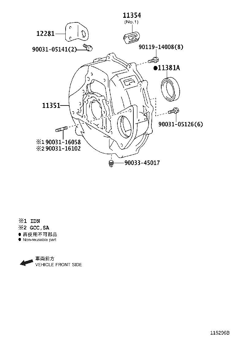 11301-0U010 PLATE, FRONT END product image