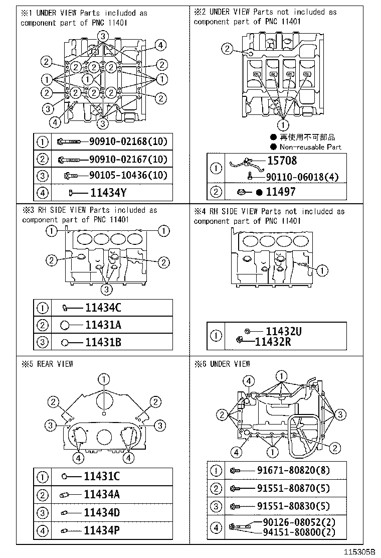11497-51010 GASKET, CYLINDER BLOCK OIL HOLE product image