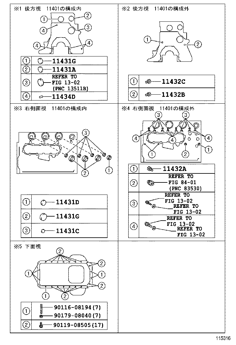 11409-78121 GUIDE, OIL LEVEL GAGE product image