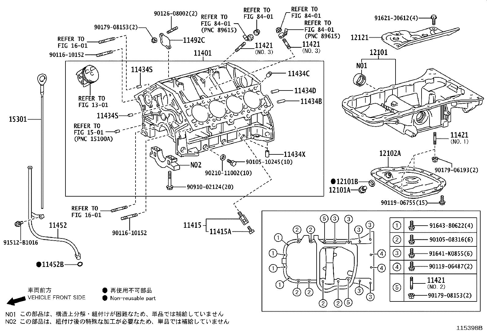 12102-50160 PAN SUB-ASSY, OIL, NO.2 product image