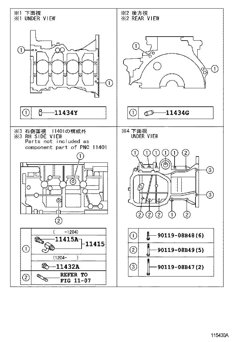 11420-0T020 CRANKCASE ASSY, STIFFENING product image