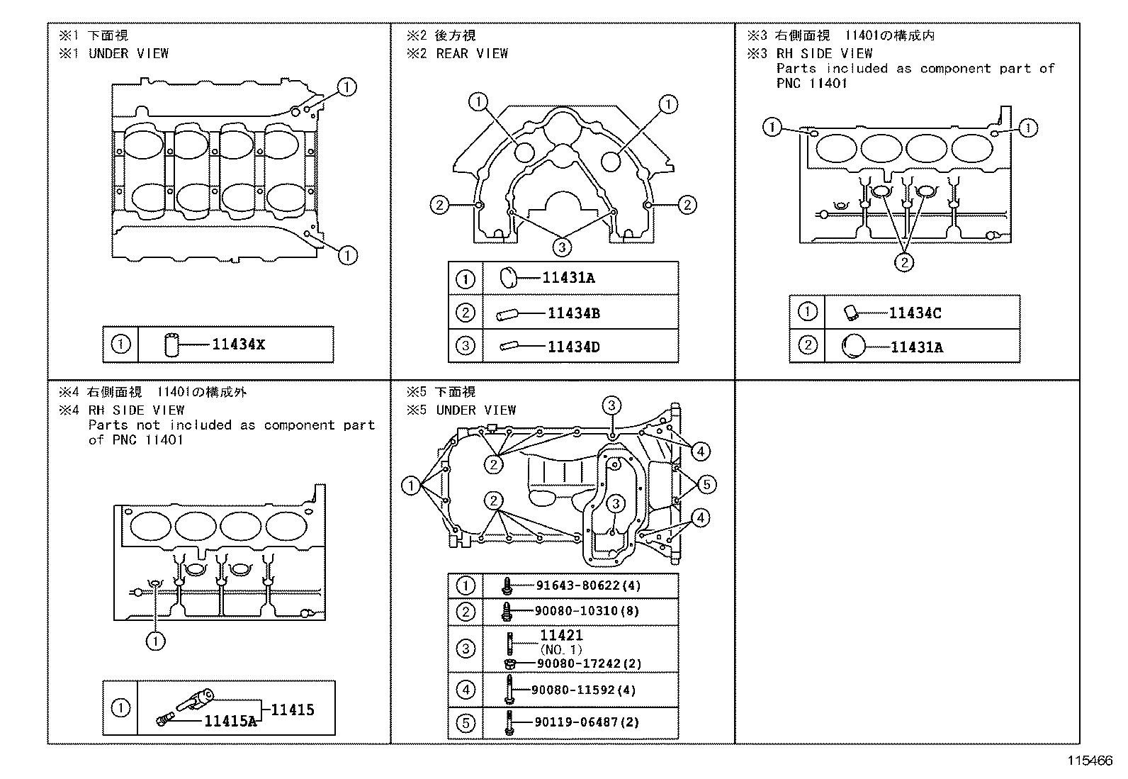 12102-0F020 PAN SUB-ASSY, OIL, NO.2 product image