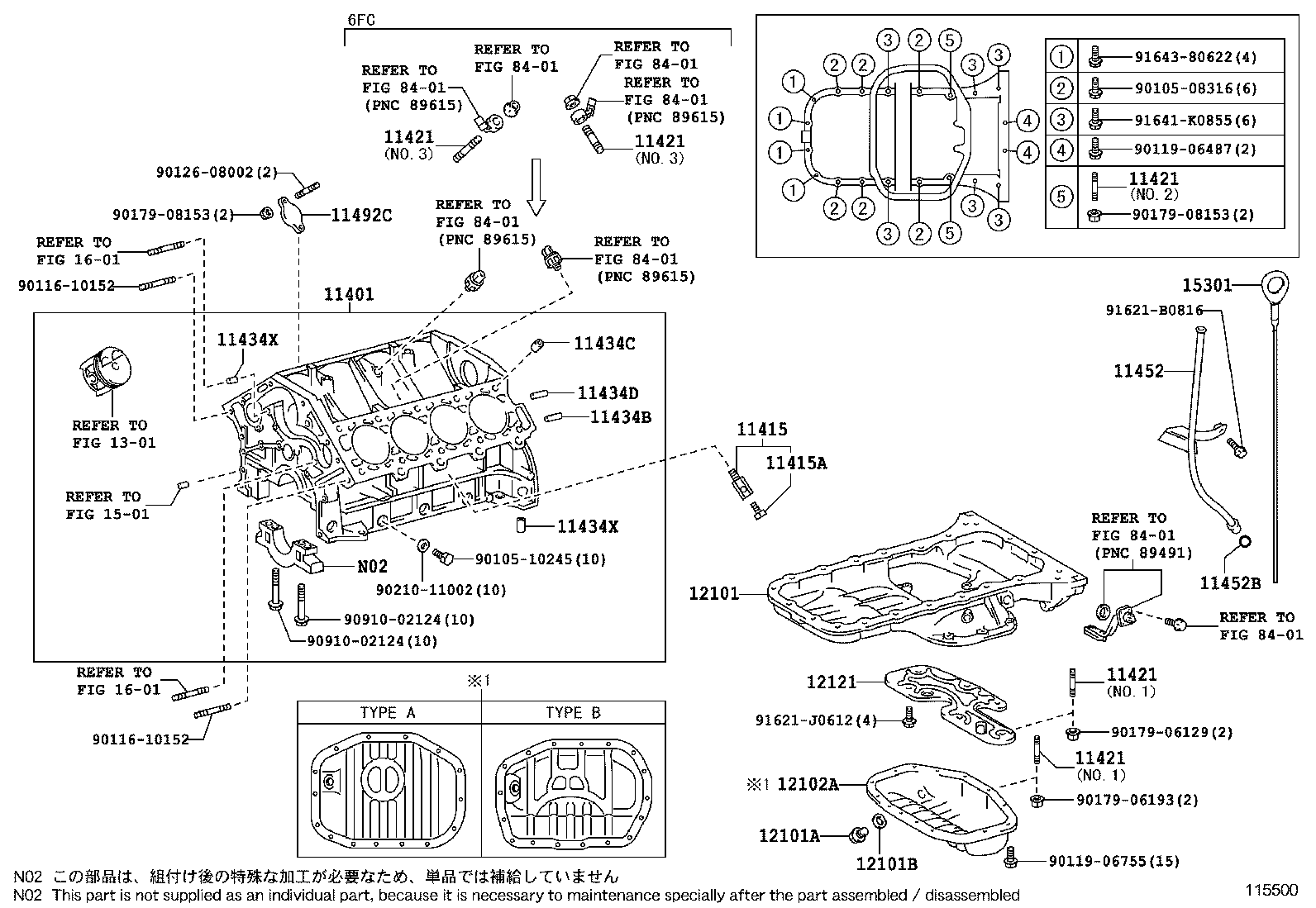12121-50150 PLATE, OIL PAN BAFFLE, NO.1 product image
