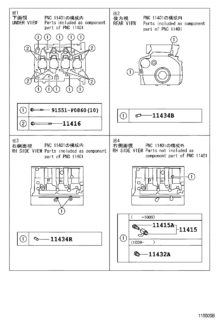 12156-26020 INSULATOR, OIL PAN product image