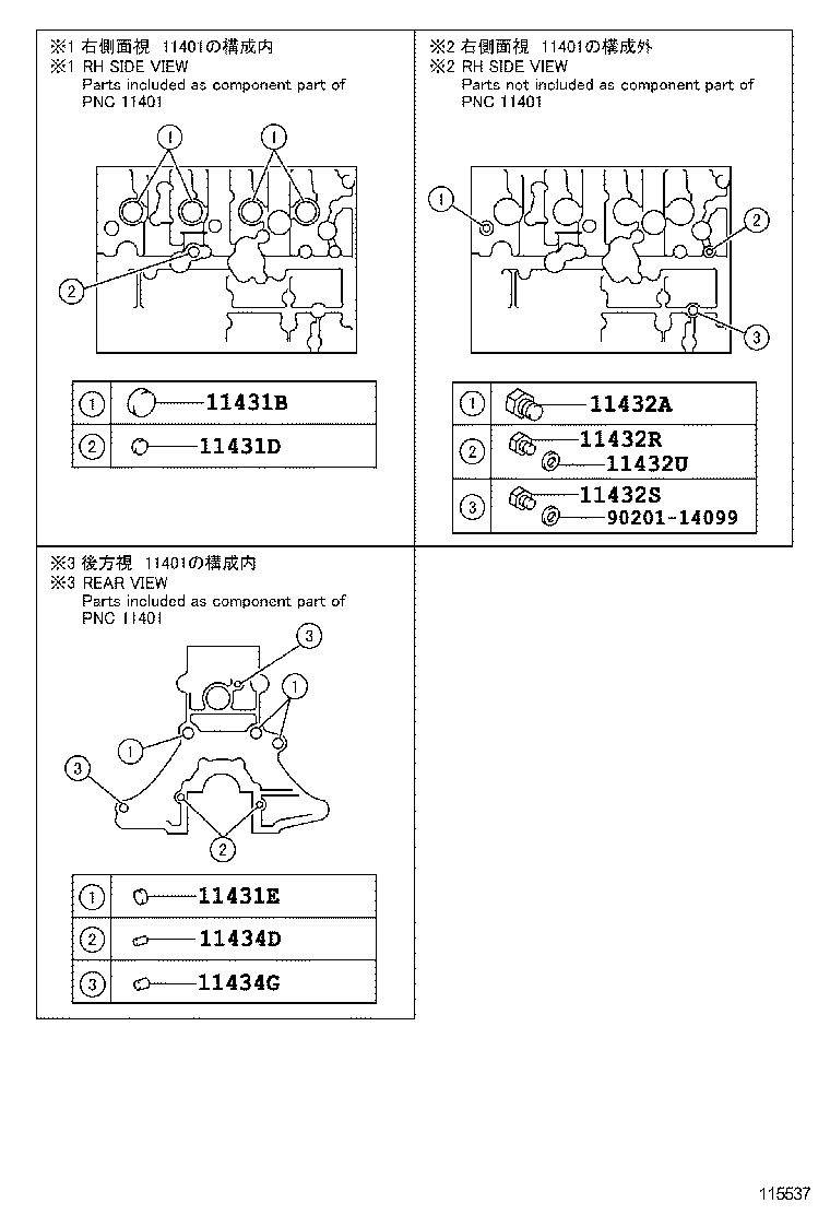 11410-39115 BLOCK SUB-ASSY, CYLINDER product image