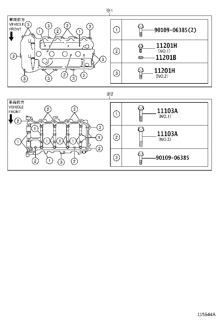 12601-36020 COVER SUB-ASSY, ENGINE, NO.1 product image