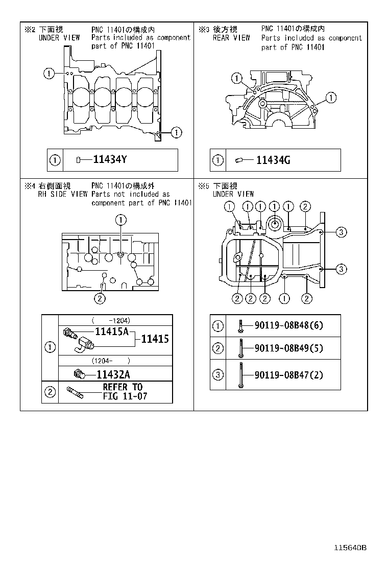 12102-0T020 PAN SUB-ASSY, OIL, NO.2 product image