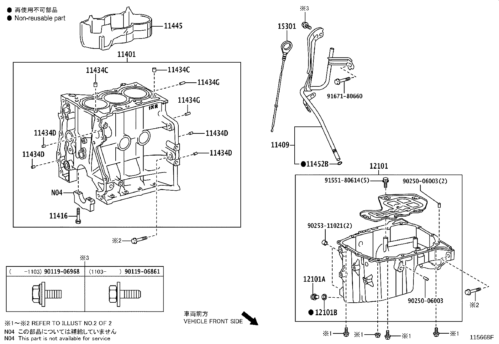 90430-12031 GASKET(FOR OIL PAN DRAIN PLUG) product image