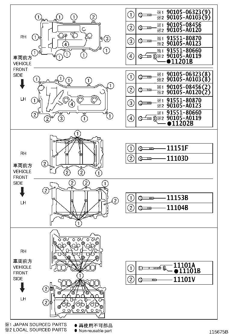 12601-0V020 COVER SUB-ASSY, ENGINE, NO.1 product image