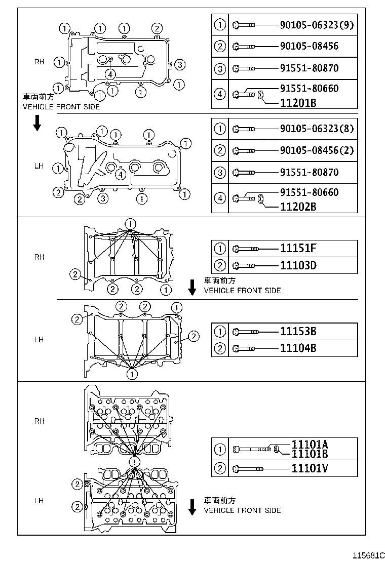12601-28190 COVER SUB-ASSY, ENGINE, NO.1 product image