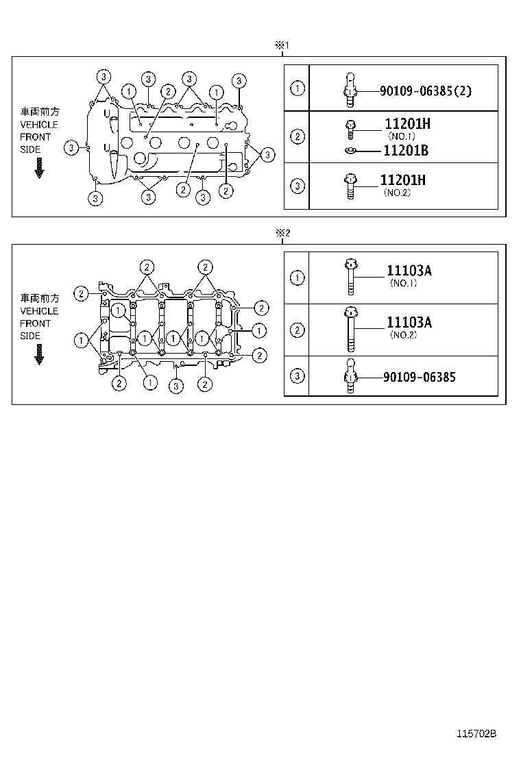 12601-0V020 COVER SUB-ASSY, ENGINE, NO.1 product image