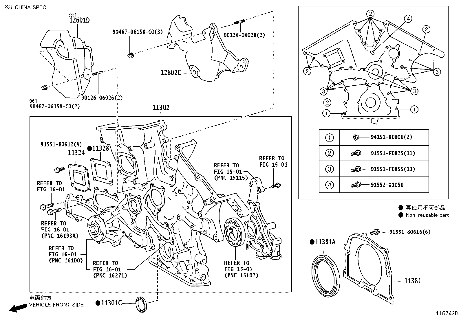 12601-31020 COVER, ENGINE,  NO.1 product image