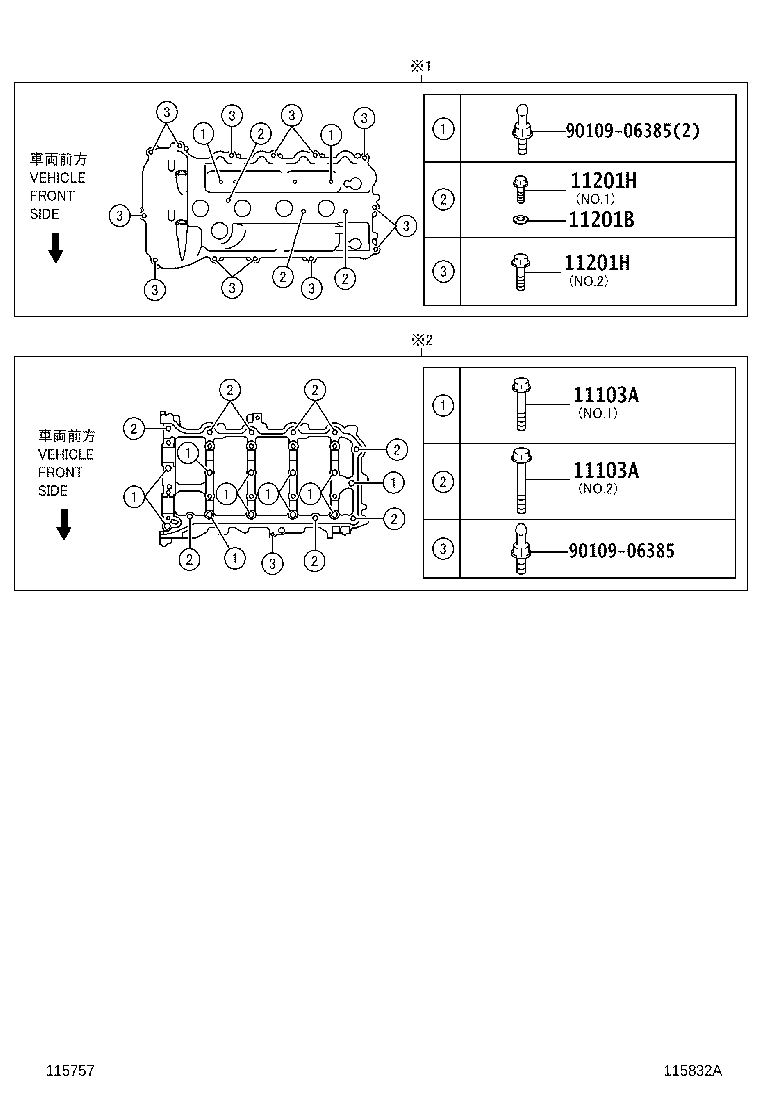 12601-36070 COVER SUB-ASSY, ENGINE, NO.1 product image
