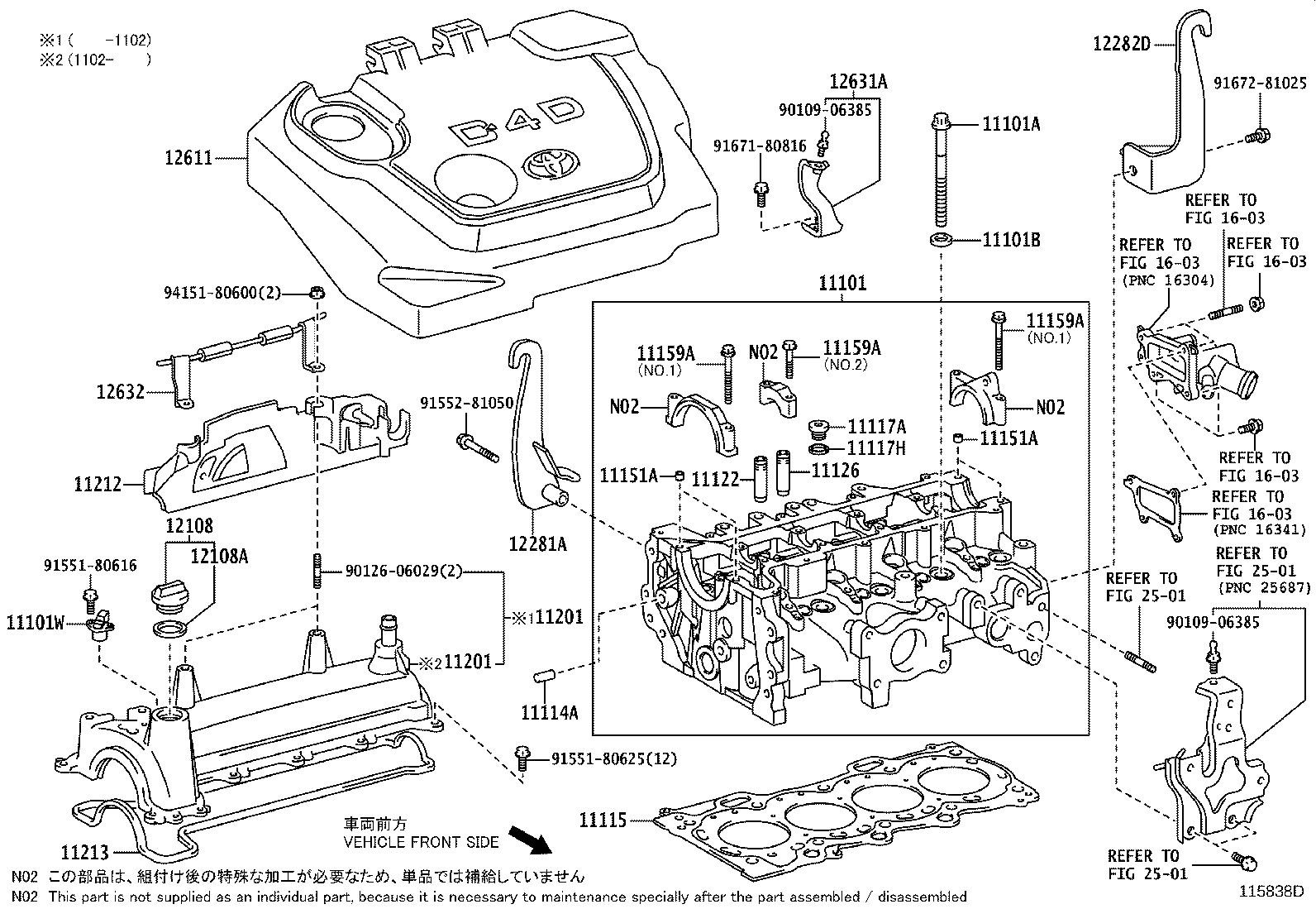 11201-37020 COVER SUB-ASSY, CYLINDER HEAD product image