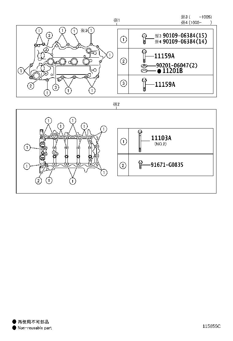 11201-47072 COVER SUB-ASSY, CYLINDER HEAD product image