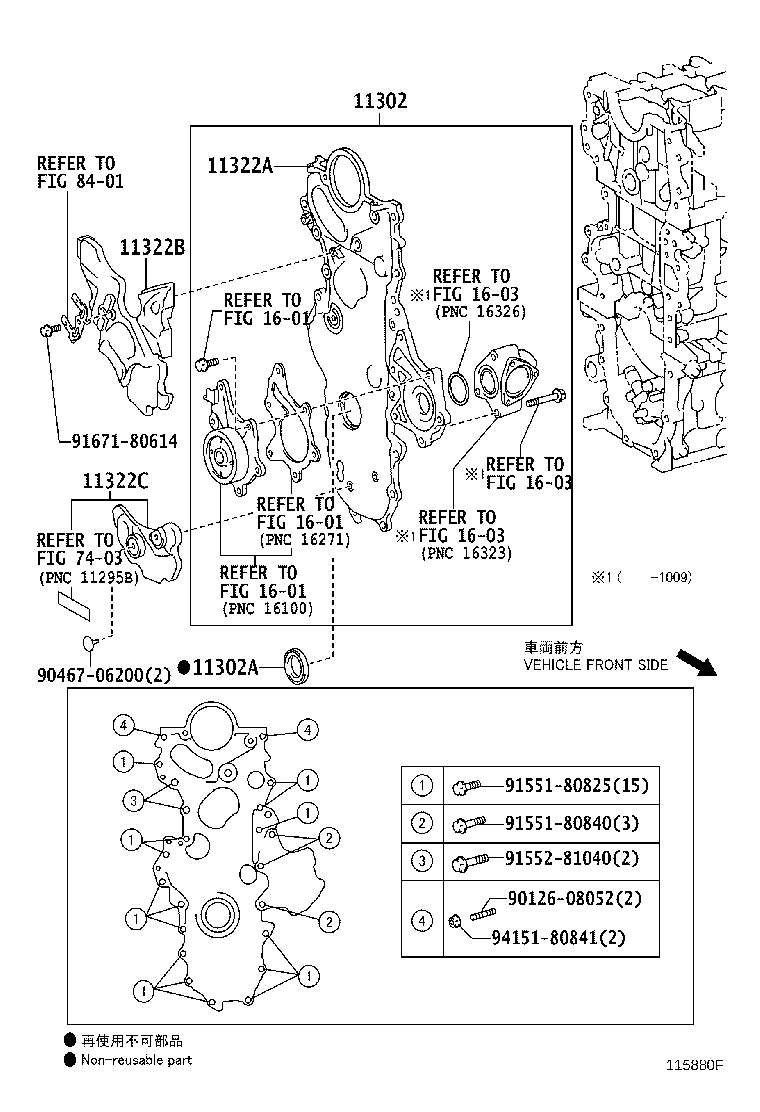 11310-47012 COVER SUB-ASSY, TIMING CHAIN OR BELT product image
