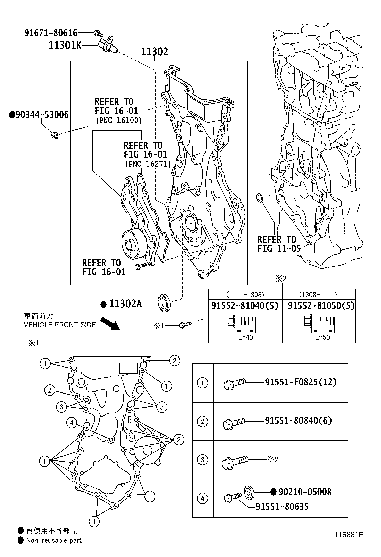 11310-47012 COVER SUB-ASSY, TIMING CHAIN OR BELT product image
