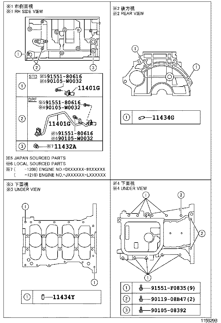 11409-37010 GUIDE SUB-ASSY, OIL LEVEL GAGE product image
