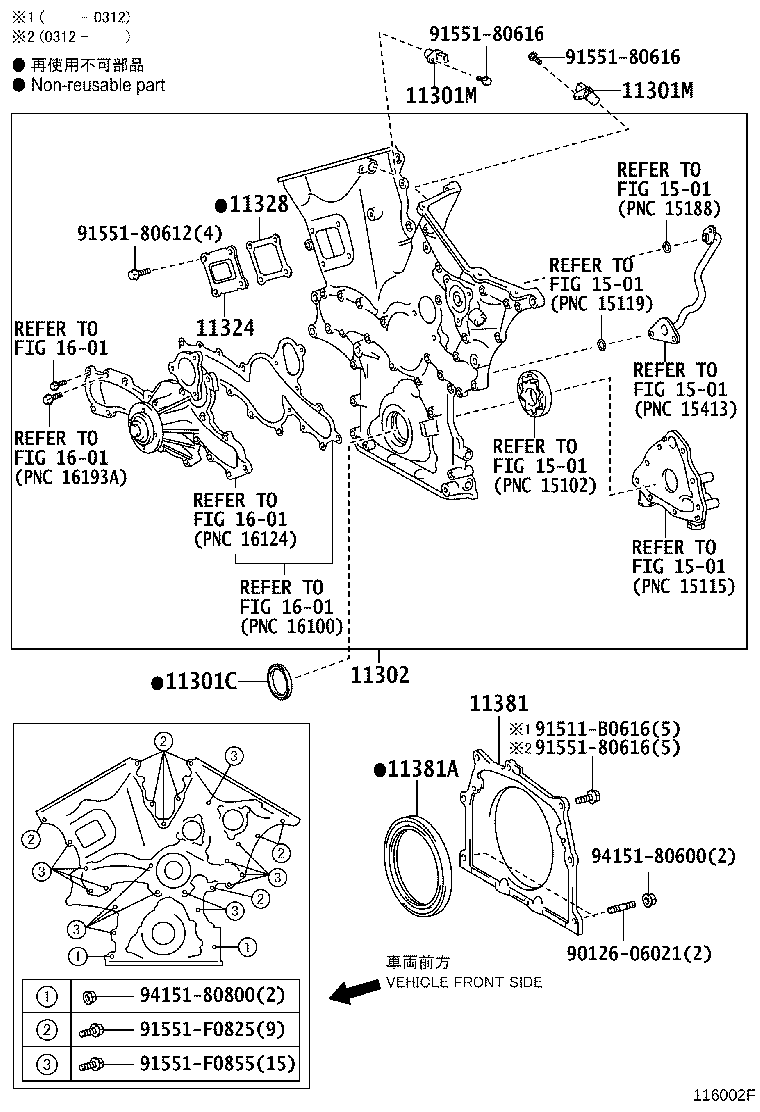 11310-31013 COVER SUB-ASSY, TIMING CHAIN OR BELT product image
