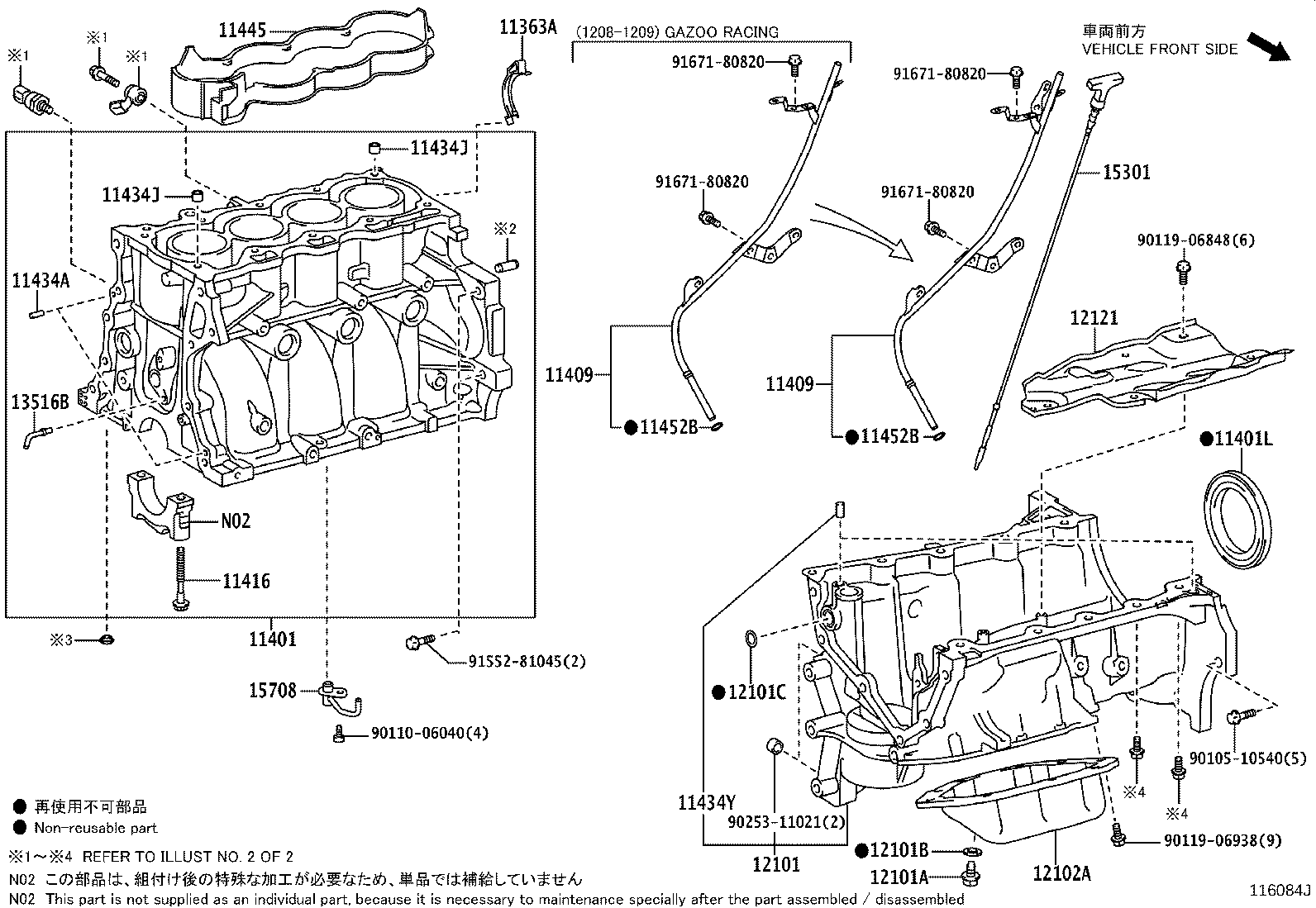 11409-47050 GUIDE SUB-ASSY, OIL LEVEL GAGE product image