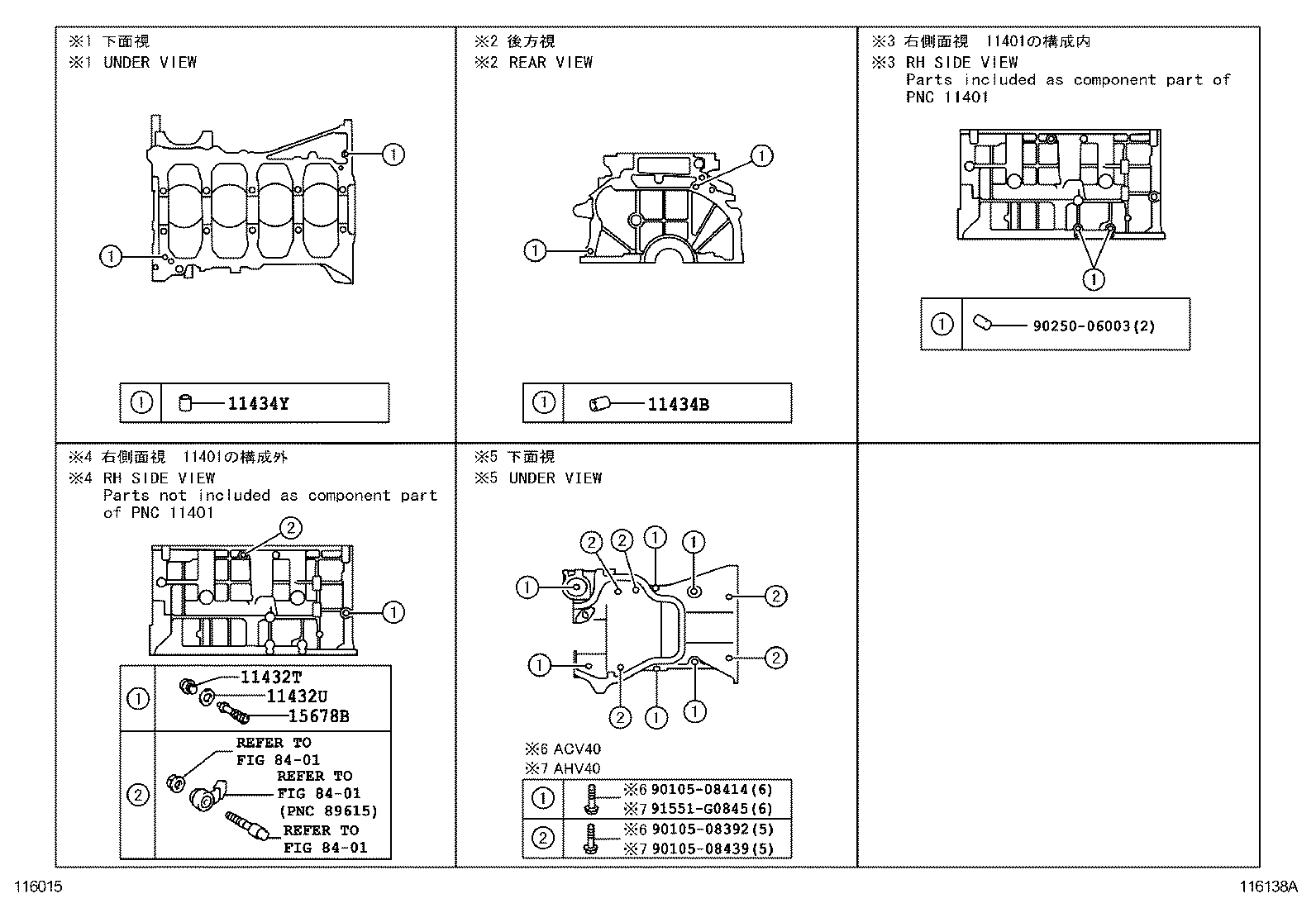 11420-0H021 CRANKCASE ASSY, STIFFENING product image