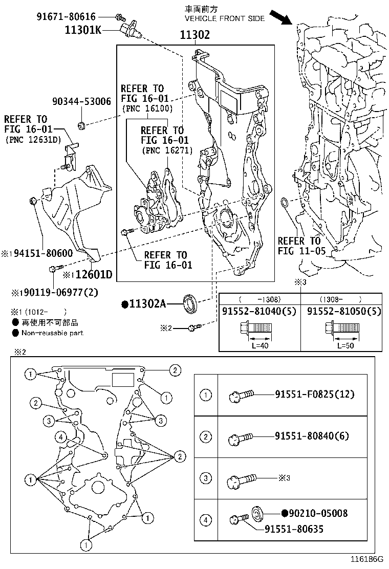 11310-47060 COVER ASSY, TIMING CHAIN product image