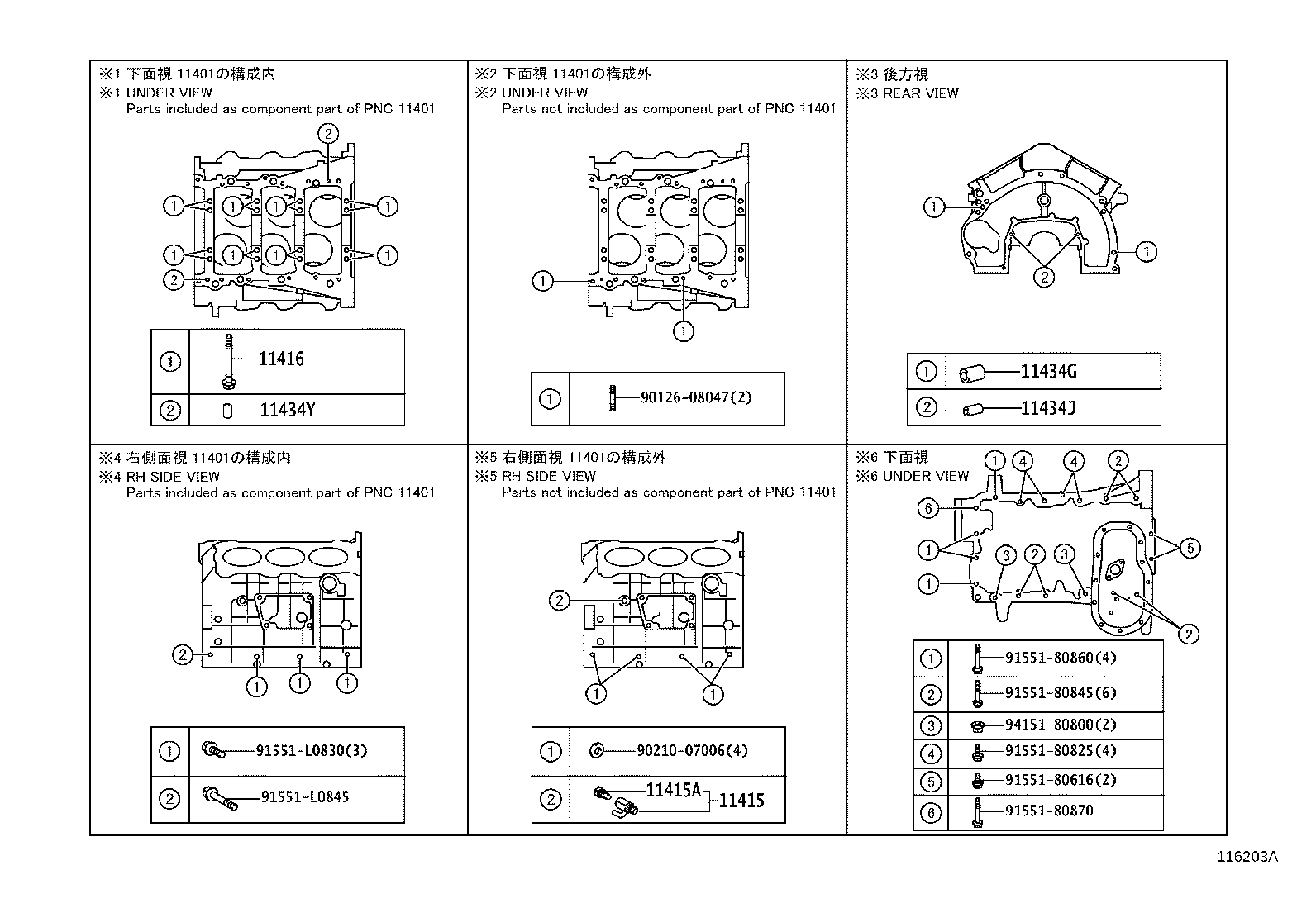 12101-31071 PAN SUB-ASSY, OIL product image