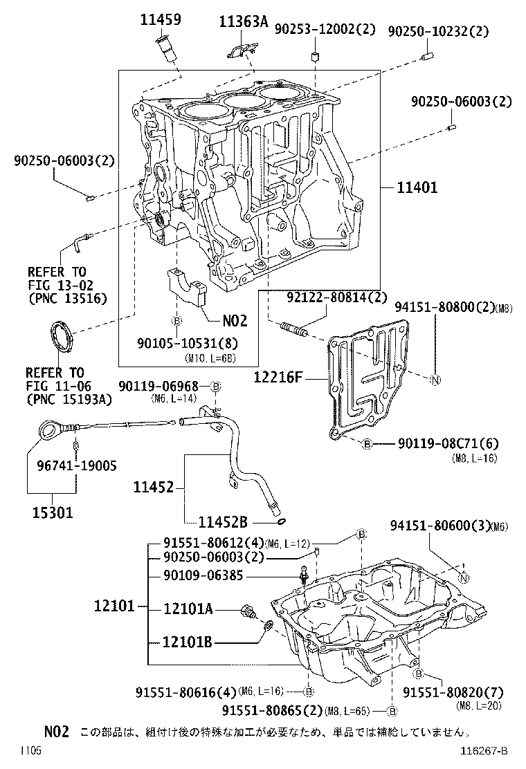 11409-B1020 GUIDE, OIL LEVEL GAGE product image