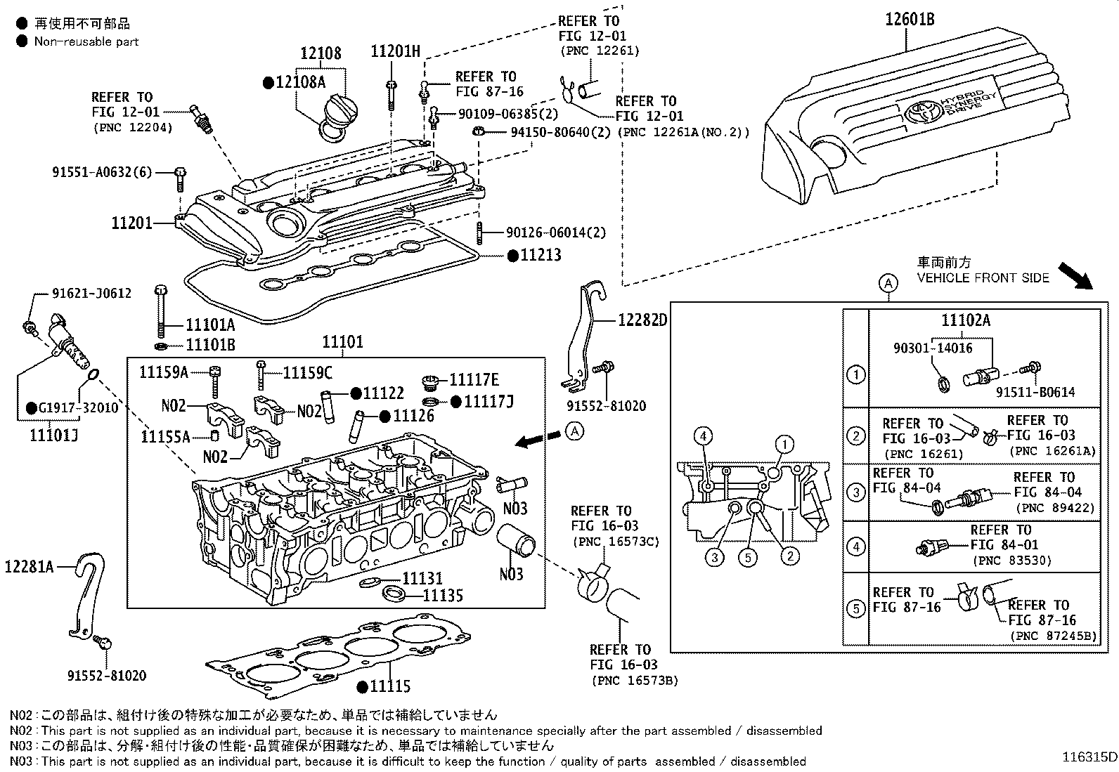 12601-28200 COVER SUB-ASSY, ENGINE, NO.1 product image