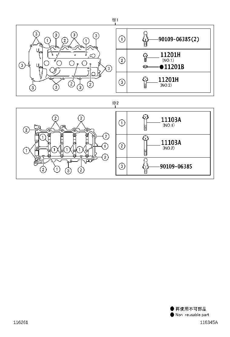 11103-0V010 HOUSING SUB-ASSY, CAMSHAFT product image