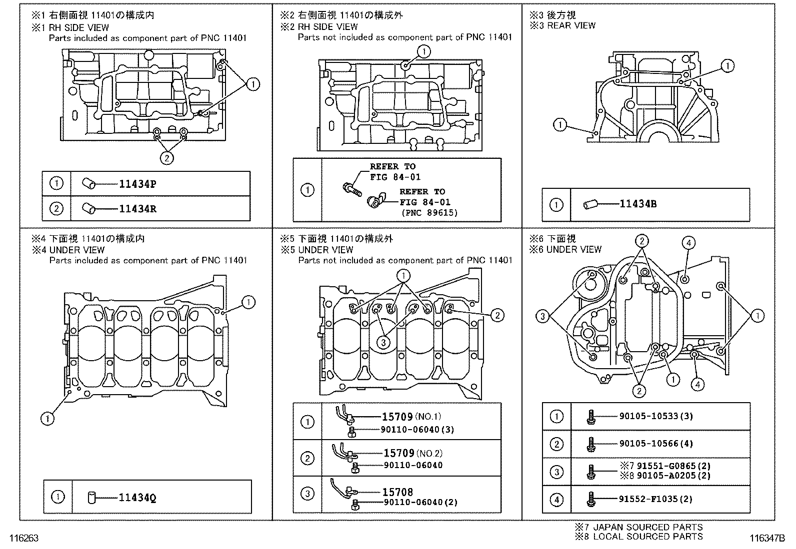12111-0P070 PAN SUB-ASSY, OIL product image