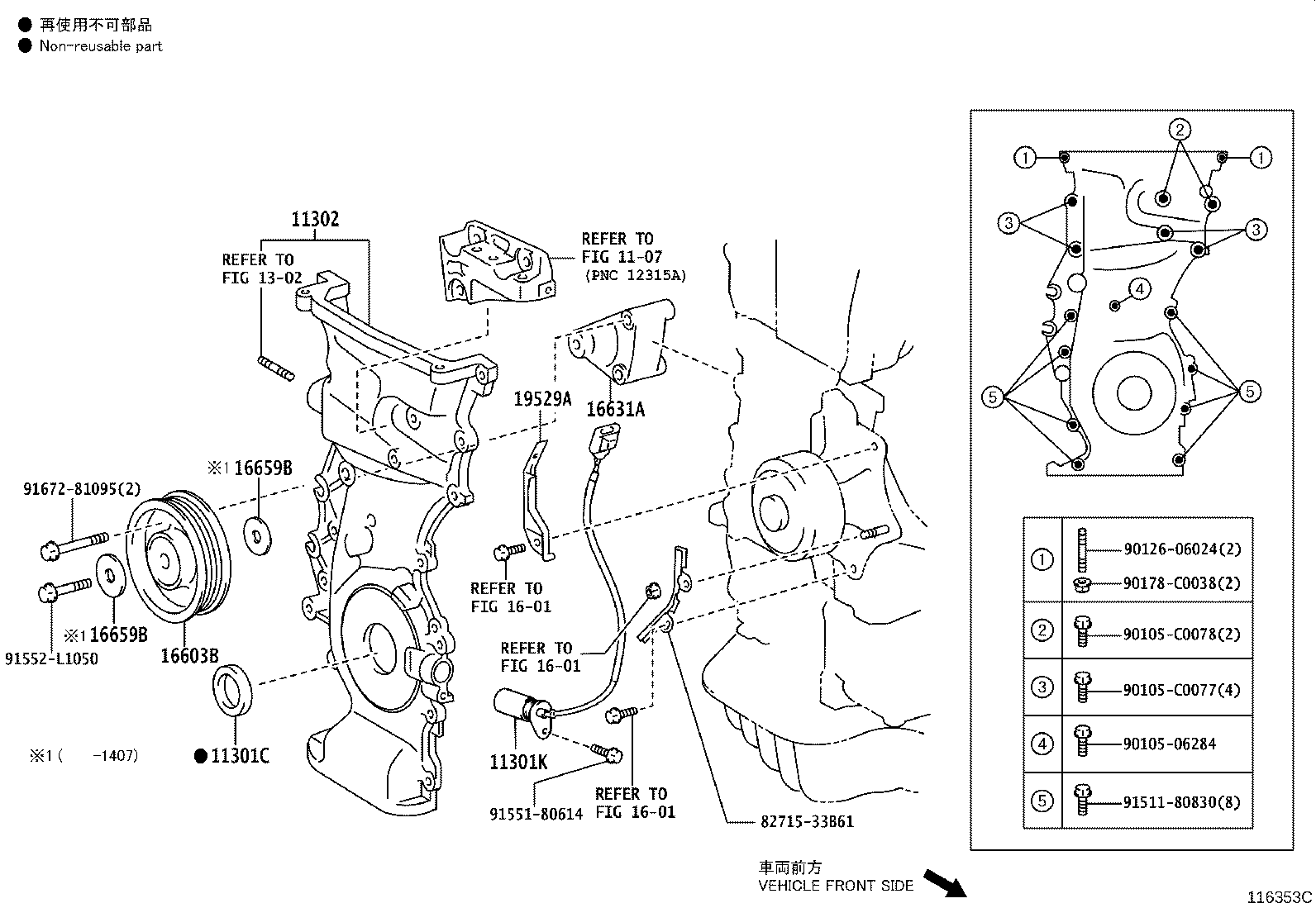 11310-0H070 COVER SUB-ASSY, TIMING CHAIN OR BELT product image