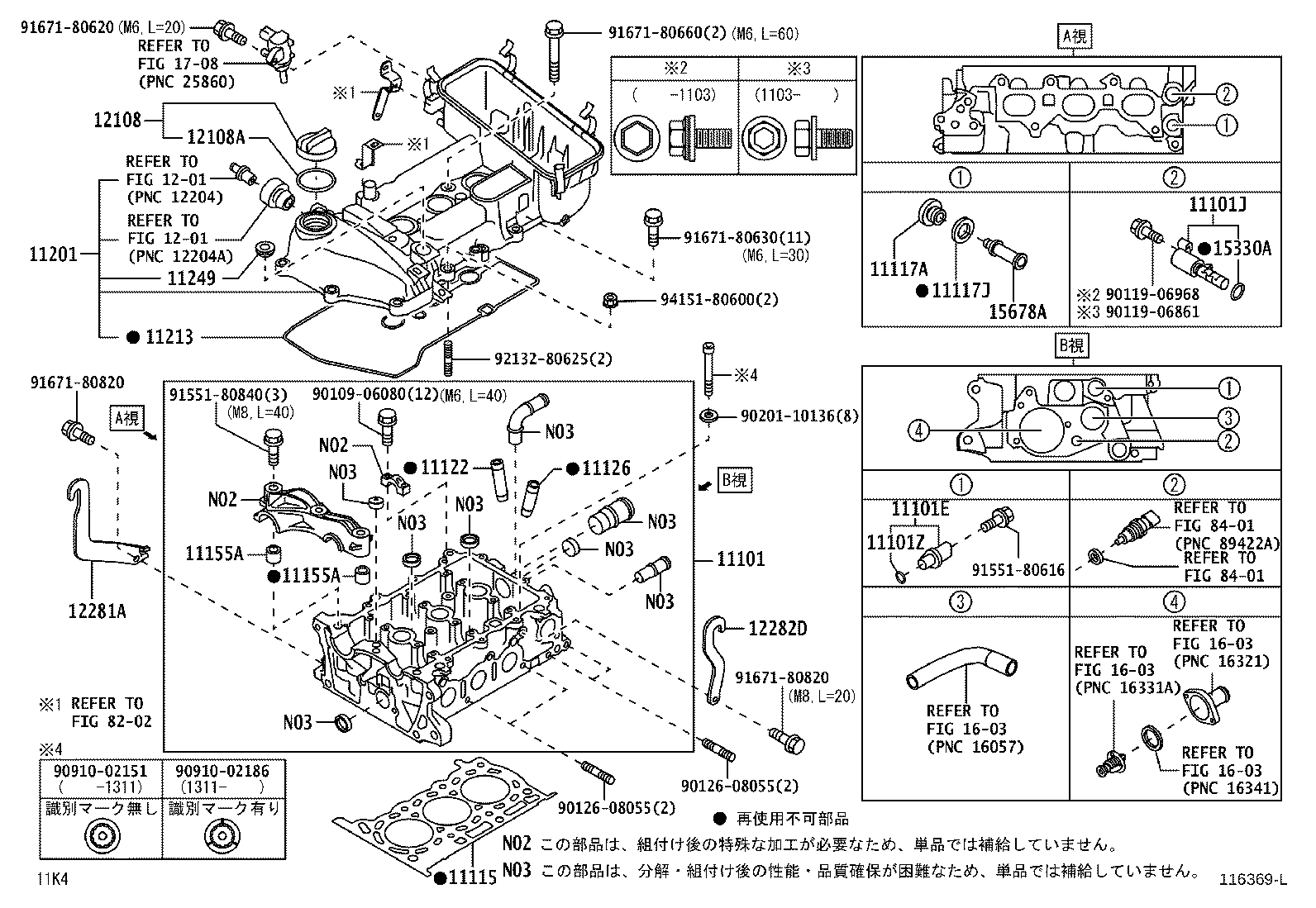 19311-B1010 SENSOR, CAM POSITION product image