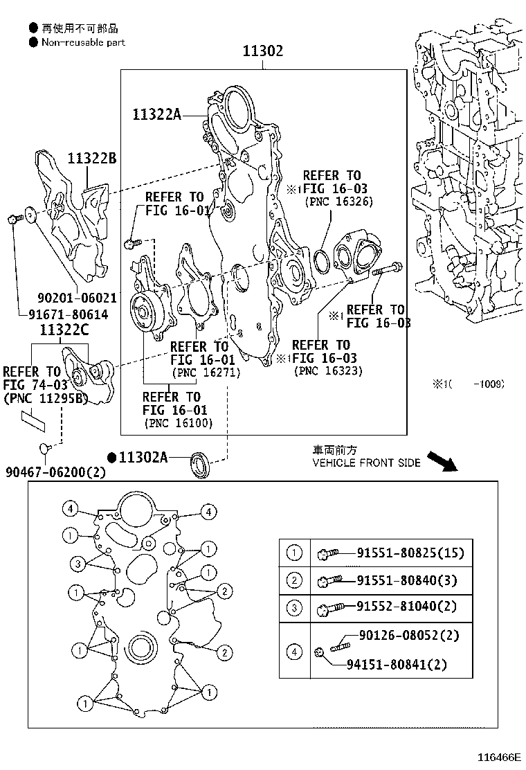 11310-0T020 COVER SUB-ASSY, TIMING CHAIN OR BELT product image