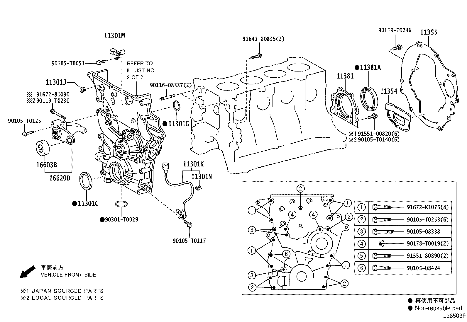 11310-0C013 COVER SUB-ASSY, TIMING CHAIN OR BELT product image