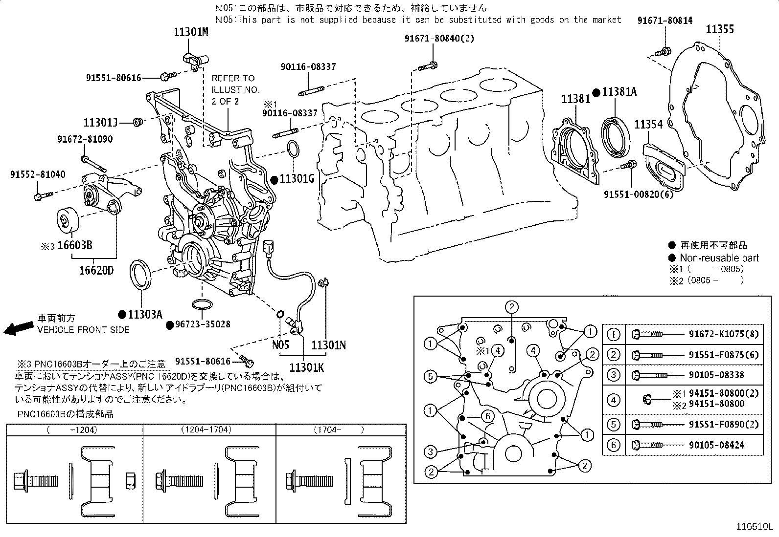 11310-75100 COVER SUB-ASSY, TIMING CHAIN OR BELT product image
