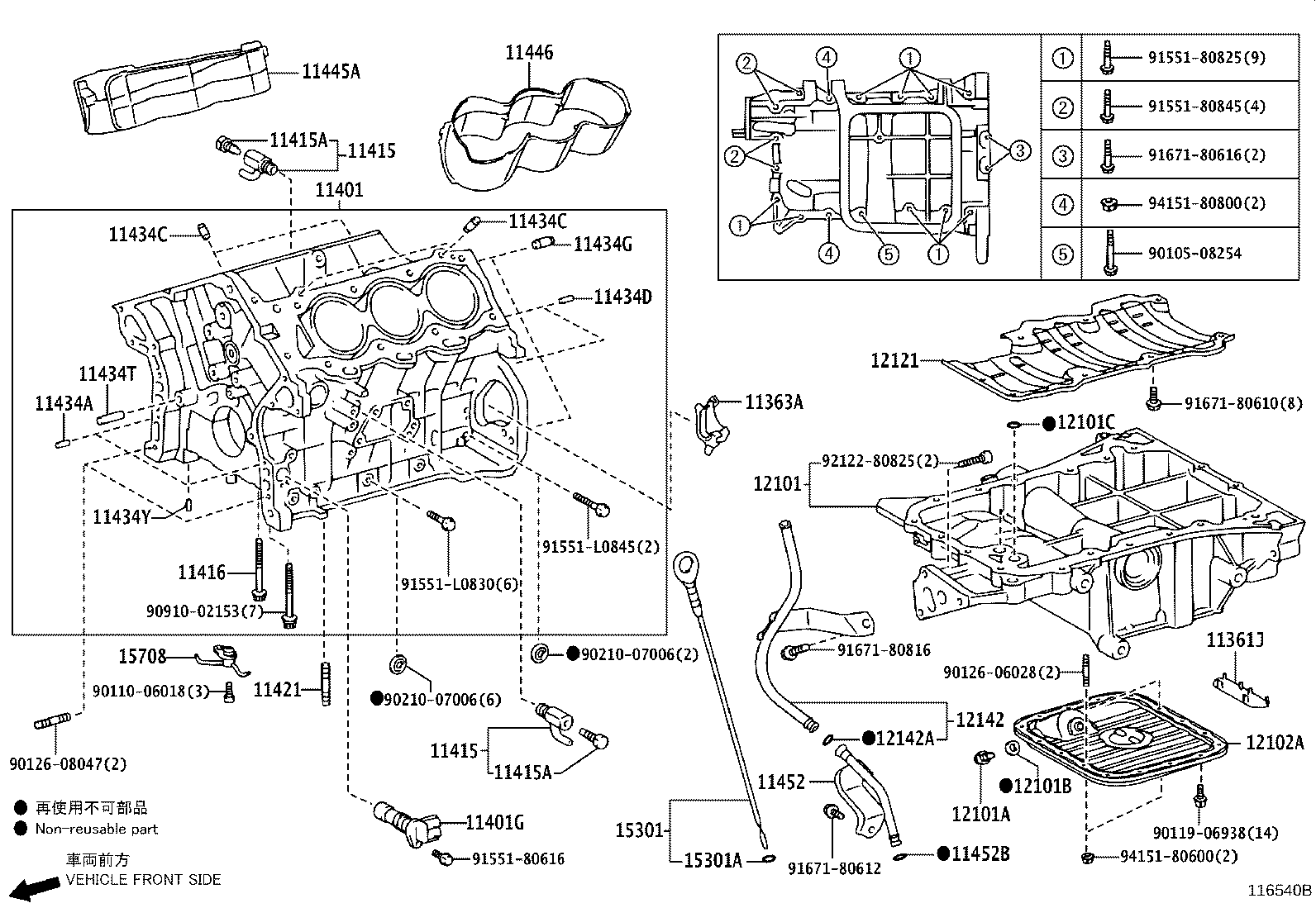 12102-50160 PAN SUB-ASSY, OIL, NO.2 product image