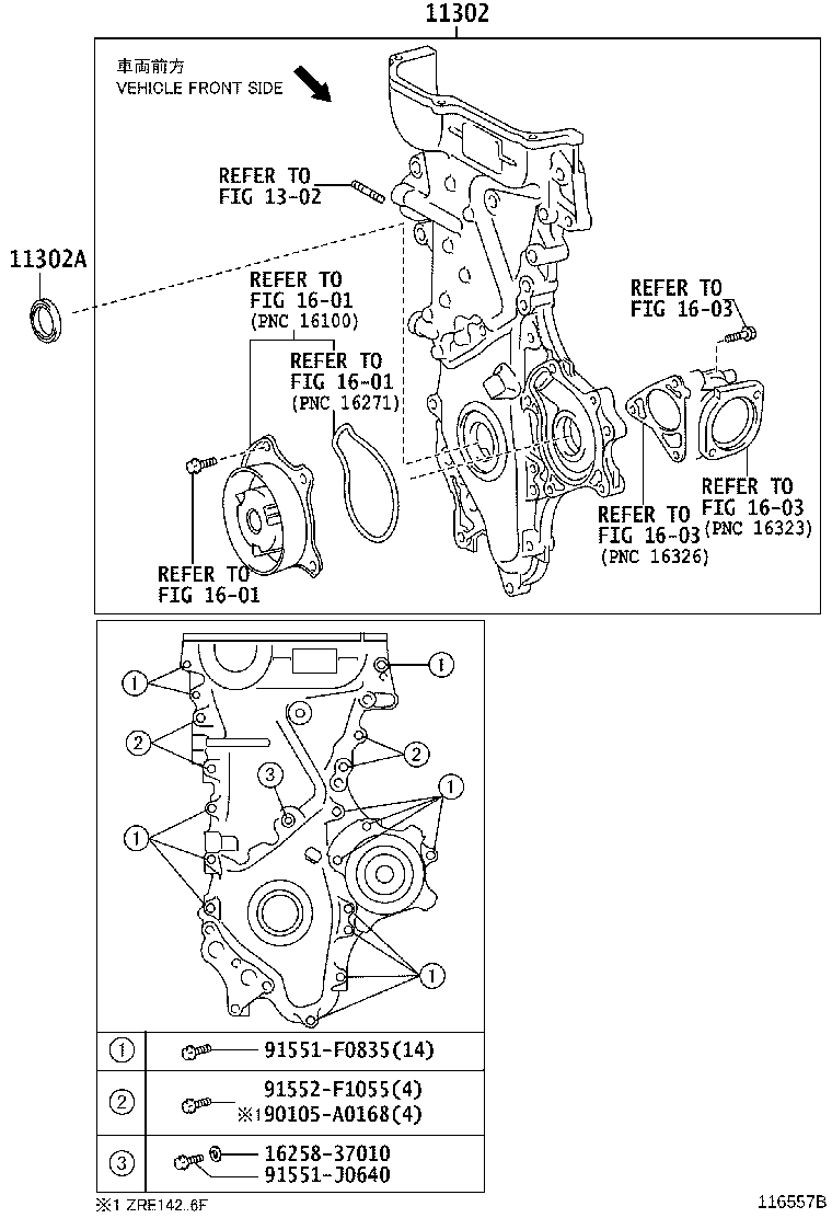 11310-0T042 COVER SUB-ASSY, TIMING CHAIN OR BELT product image