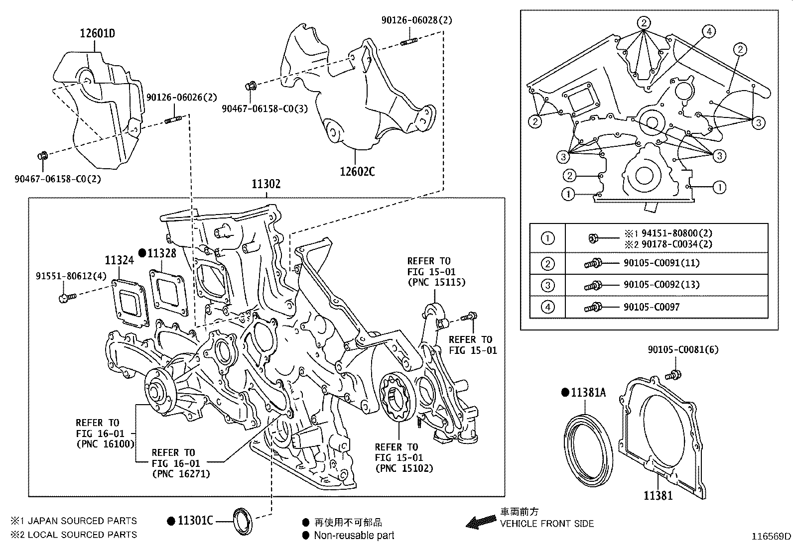 11310-0P021 COVER SUB-ASSY, TIMING CHAIN OR BELT product image
