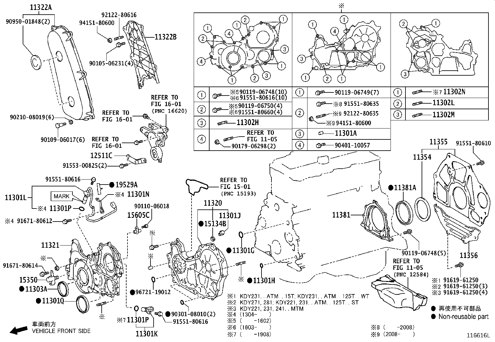 11310-75100 COVER SUB-ASSY, TIMING CHAIN OR BELT product image