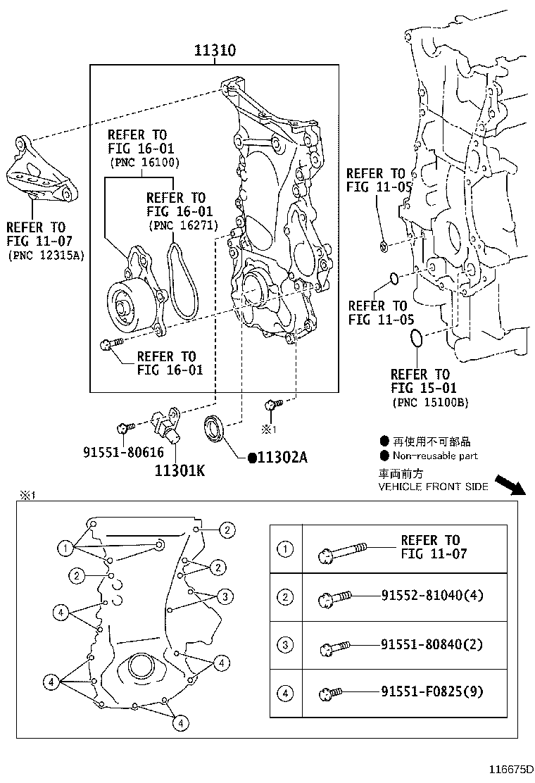 11293-33050 PLATE, TIMING CHAIN COVER product image