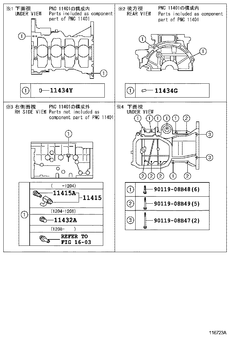 11401-29866 BLOCK SUB-ASSY, CYLINDER product image